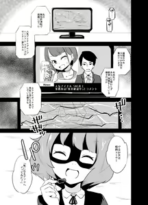 Page 3 of Daruma-chan to Tawamure o - preview thumbnail