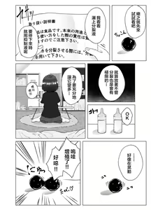 Page 5 of Zoushoku Tapioca de Tapioca Sanran Play o Suru Ohanashi - preview thumbnail