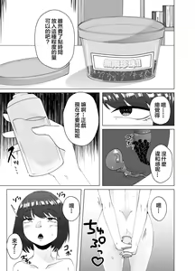 Page 8 of Zoushoku Tapioca de Tapioca Sanran Play o Suru Ohanashi - preview thumbnail