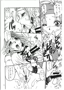 Page 12 of Yuuna Resuka? - preview thumbnail