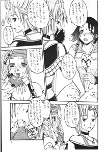 Page 13 of Yuuna Resuka? - preview thumbnail