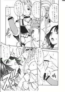 Page 15 of Yuuna Resuka? - preview thumbnail
