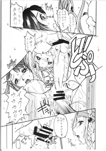 Page 17 of Yuuna Resuka? - preview thumbnail