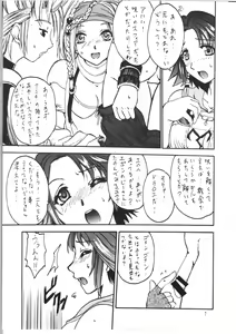 Page 5 of Yuuna Resuka? - preview thumbnail