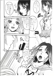 Page 8 of Yuuna Resuka? - preview thumbnail
