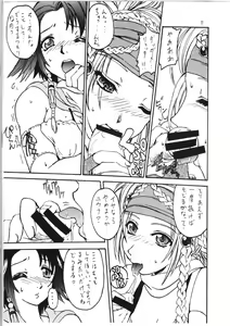 Page 9 of Yuuna Resuka? - preview thumbnail