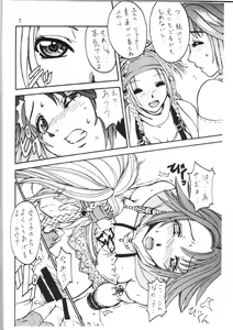 Page 10 of Yuuna Resuka? - preview thumbnail