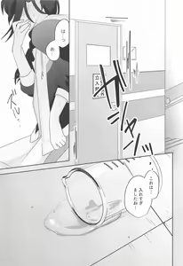 Page 3 of Saitekikai. - preview thumbnail