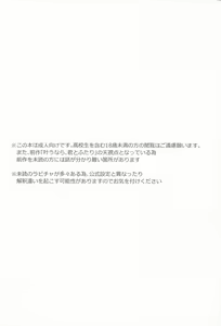 Page 3 of Kanau nara, Kimi to Futari Another Story - preview thumbnail