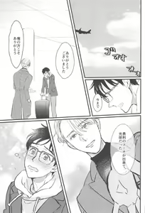 Page 56 of Shiawase o Douzo - preview thumbnail