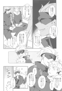Page 3 of Toki o Kakeru Satoru - preview thumbnail
