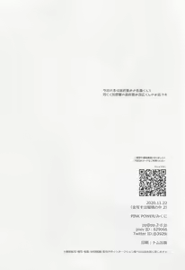 Page 3 of Otomari - preview thumbnail