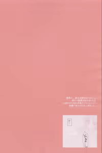 Page 3 of Jinyou Yuugi - preview thumbnail