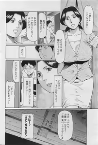 Page 56 of COMIC Penguin Celeb 2009-08 - preview thumbnail