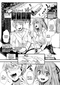 Shuugaku Ryokou ~Owari no Hajimari~ | School Trip -The Beginning of the End- — hentai manga cover on Fhentai
