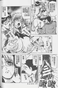 Page 101 of Melty - Yuuraku Onna Kyoushi - - preview thumbnail