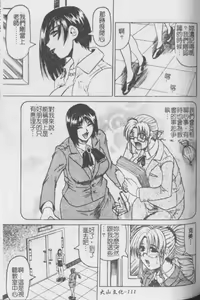 Page 112 of Melty - Yuuraku Onna Kyoushi - - preview thumbnail