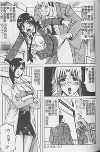 Page 114 of Melty - Yuuraku Onna Kyoushi - - preview thumbnail