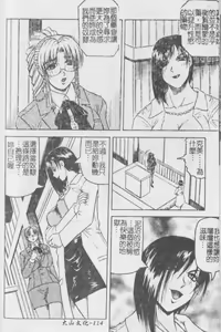 Page 115 of Melty - Yuuraku Onna Kyoushi - - preview thumbnail