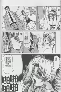 Page 119 of Melty - Yuuraku Onna Kyoushi - - preview thumbnail
