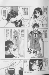 Page 12 of Melty - Yuuraku Onna Kyoushi - - preview thumbnail