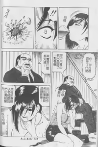 Page 135 of Melty - Yuuraku Onna Kyoushi - - preview thumbnail