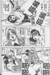 Page 141 of Melty - Yuuraku Onna Kyoushi - - preview thumbnail