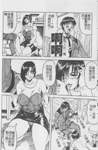 Page 15 of Melty - Yuuraku Onna Kyoushi - - preview thumbnail