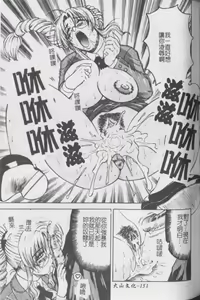 Page 152 of Melty - Yuuraku Onna Kyoushi - - preview thumbnail