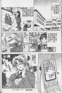 Page 153 of Melty - Yuuraku Onna Kyoushi - - preview thumbnail