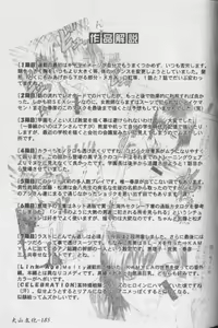Page 180 of Melty - Yuuraku Onna Kyoushi - - preview thumbnail