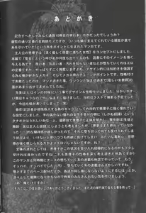 Page 181 of Melty - Yuuraku Onna Kyoushi - - preview thumbnail