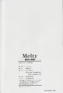Page 182 of Melty - Yuuraku Onna Kyoushi - - preview thumbnail