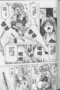 Page 22 of Melty - Yuuraku Onna Kyoushi - - preview thumbnail
