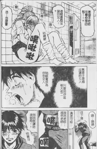 Page 43 of Melty - Yuuraku Onna Kyoushi - - preview thumbnail
