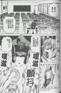 Page 68 of Melty - Yuuraku Onna Kyoushi - - preview thumbnail