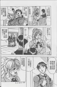 Page 7 of Melty - Yuuraku Onna Kyoushi - - preview thumbnail
