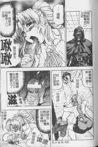 Page 82 of Melty - Yuuraku Onna Kyoushi - - preview thumbnail