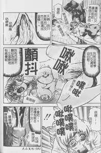 Page 83 of Melty - Yuuraku Onna Kyoushi - - preview thumbnail