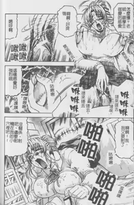 Page 87 of Melty - Yuuraku Onna Kyoushi - - preview thumbnail