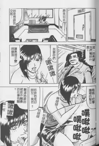 Page 90 of Melty - Yuuraku Onna Kyoushi - - preview thumbnail