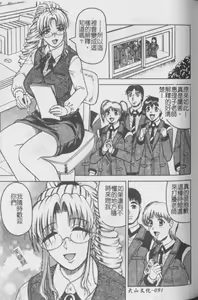 Page 92 of Melty - Yuuraku Onna Kyoushi - - preview thumbnail
