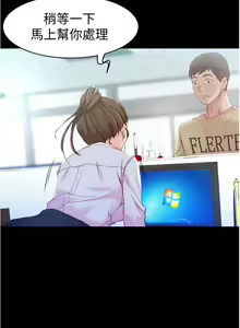 Page 168 of panty note 小褲褲筆記 小裤裤笔记  01-35 连载中 中文 重新排序 Reorder - preview thumbnail