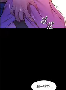 Page 176 of panty note 小褲褲筆記 小裤裤笔记  01-35 连载中 中文 重新排序 Reorder - preview thumbnail