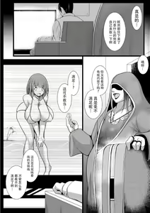 Page 3 of JK Aigan Chiiku Nisshi 3-wa - preview thumbnail