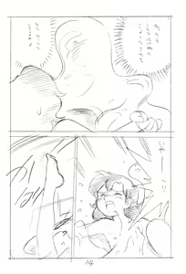 Page 14 of Gappon Gappon 3 - preview thumbnail