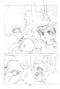 Page 25 of Gappon Gappon 3 - preview thumbnail