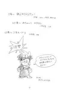 Page 4 of Gappon Gappon 3 - preview thumbnail