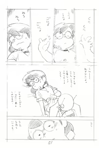 Page 51 of Gappon Gappon 3 - preview thumbnail