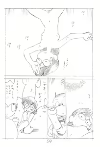 Page 54 of Gappon Gappon 3 - preview thumbnail